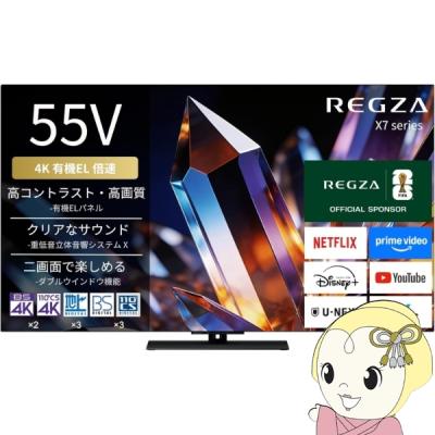 有機elテレビ 55インチのおすすめ人気ランキングTOP100 - Yahoo