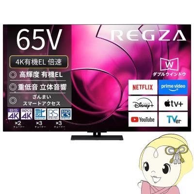 有機el 65インチ（REGZA／テレビ、オーディオ、カメラ）の商品一覧