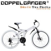 【メーカー直送】 713-DOPPE ドッペルギャンガー 26インチ 折りたたみ自転車 ぎおん - 通販 - PayPayモール