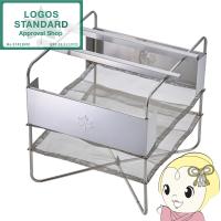 【ロゴス 正規販売店】BBQコンロ 焚火台 グリル ロゴス LOGOS ファイヤークックピット アウトドア キャンプ | ぎおん