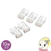 ADT-RJ45-10N サンワサプライ RJ-45コネクタ（より線用・10個入り） | ぎおん