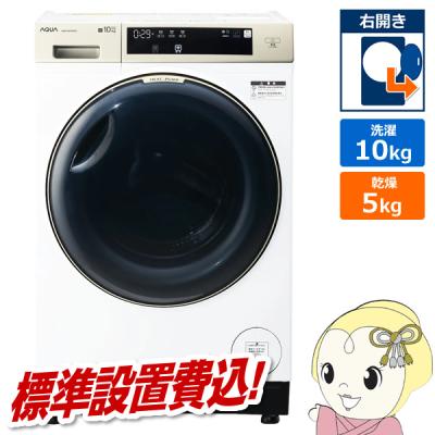 ドラム式洗濯機 幅55cm(AQUA/洗濯機)の商品一覧|生活家電 ドラム式洗濯機 幅55cm(AQUA/洗濯機)の商品一覧|生活家電