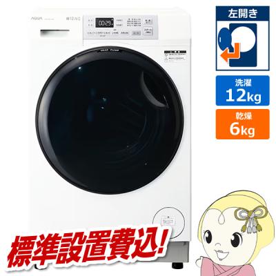 ぎおん - ドラム式洗濯乾燥機｜Yahoo!ショッピング