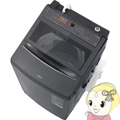アクア 全自動洗濯機 8kgの商品一覧 通販 - Yahoo!ショッピング