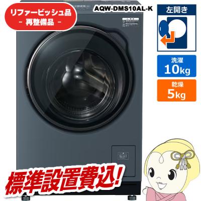 aqw-dm10r（洗濯機本体）｜洗濯機｜生活家電 | 家電 のおすすめ人気