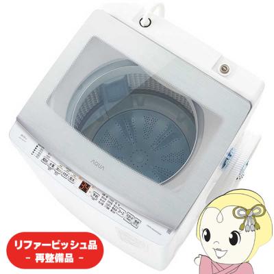 アクア 全自動洗濯機 8kgの商品一覧 通販 - Yahoo!ショッピング