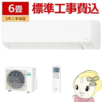 68（富士通／エアコン）（エアコン機能：人感センサー）｜冷暖房器具