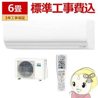 エアコン6畳用 最安値（富士通／冷暖房器具 空調家電）（エアコン機能