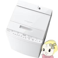 全自動洗濯機 東芝 TOSHIBA ZABOON ザブーン 洗濯8kg グランホワイト AW-8DH5-W | ぎおん