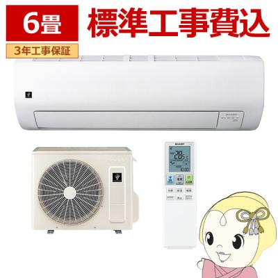 2.2kwエアコン（SHARP）のおすすめ人気商品一覧 通販 - Yahoo!ショッピング