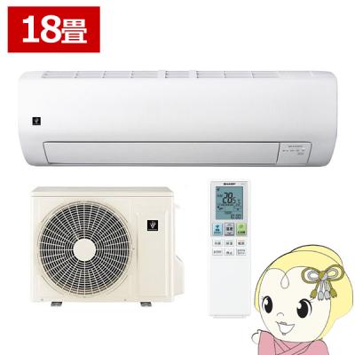 エアコン56kw（SHARP）のおすすめ人気商品一覧 通販 - Yahoo!ショッピング