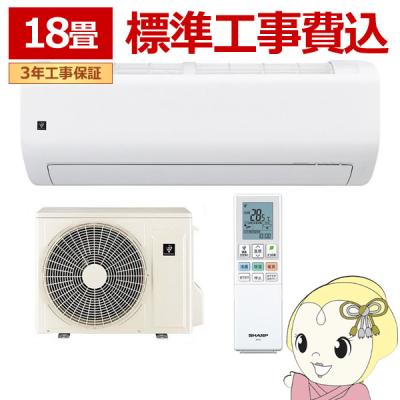 エアコン シャープ プラズマクラスター 18畳（家電）のおすすめ人気
