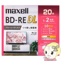 マクセル 録画用ブルーレイディスク BD-RE DL 50GB 2層 20枚 BEV50WPG20S | ぎおん