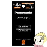Panasonic パナソニック eneloop エネループ pro 単4形 2本パック BK-4HCD2H | ぎおん