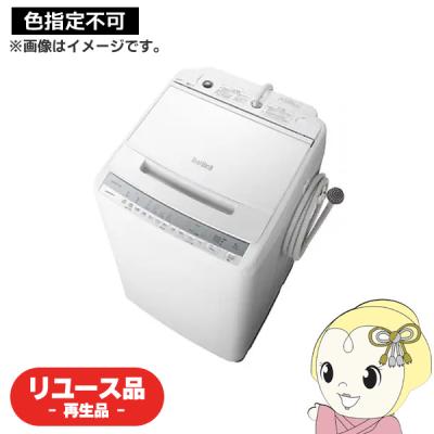 日立ビートウォッシュ 洗濯機 8kgのおすすめ人気商品一覧 通販 - Yahoo
