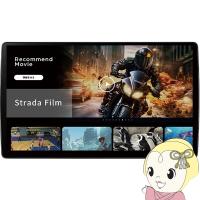 カーナビ Panasonic パナソニック Strada ストラーダ 10V型 有機EL Fシリーズ フローティング 2026年度版地図 CN-F1X10C1DA | ぎおん