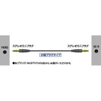 JVCケンウッド　オーディオコード ステレオミニプラグ用  ステレオミニプラグ-ステレオミニプラグ 　2m　小型　ホワイト CN-MM200-W | ぎおん