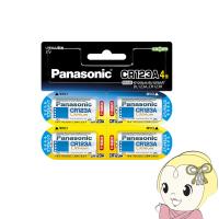 [4個パック]Panasonic パナソニック カメラ用リチウム電池 CR-123AW-4P | ぎおん