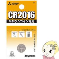 三菱電機 リチウムコイン電池 1個入 CR2016G | ぎおん