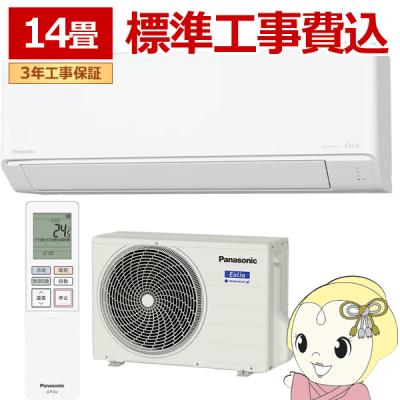 68（Panasonic／エアコン）｜冷暖房器具、空調家電 | 家電 のおすすめ