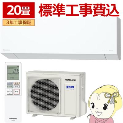 エアコン 配管 2分4分（家庭用エアコン）｜エアコン｜冷暖房器具、空調