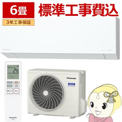 パナソニックエアコン2.2kwのおすすめ人気商品一覧 通販 - Yahoo