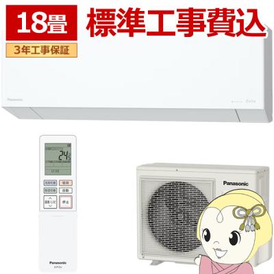 Panasonic CS-908CX2 ルームエアコン 24畳～38畳 24畳用 パナソニックルームエアコン（冷暖房器具 空調家電