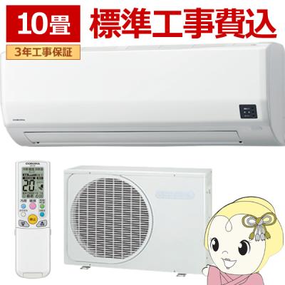 ルームエアコン 20畳用（CORONA（住宅設備））（電源：単相100V）の