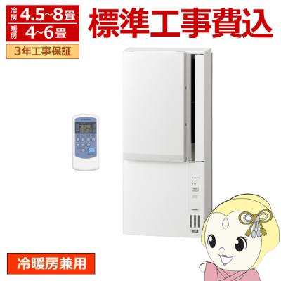 4.5畳 暖房器具（エアコン）｜冷暖房器具、空調家電 | 家電 のおすすめ
