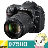 ニコン デジタル一眼レフカメラ D7500 18-140 VR レンズキット | ぎおん