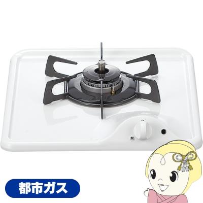ガスコンロ ハーマンのおすすめ人気商品一覧 通販 - Yahoo!ショッピング