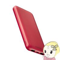 モバイルバッテリー エレコム 10000mAh USB Type-C対応 最大出力15W レッド DE-C66-10000RD | ぎおん