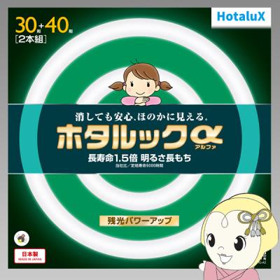30w 蛍光灯（ホタルックα）のおすすめ人気商品一覧 通販 - Yahoo