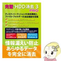 フロントライン 完璧・HDD消去3 PRO FL8191 | ぎおん