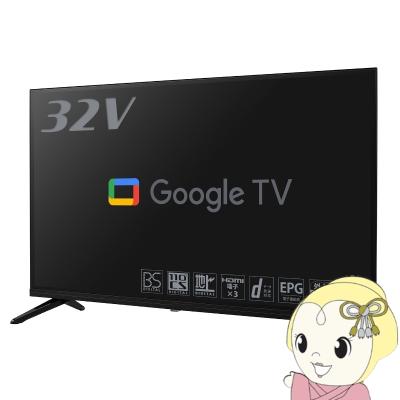 32型液晶テレビ（neXXion）の商品一覧 通販 - Yahoo!ショッピング