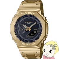 G-SHOCK 腕時計 CASIO カシオ フルメタル ゴールド Bluetooth ソーラー メンズ GM-B2100GD-9AJF | ぎおん