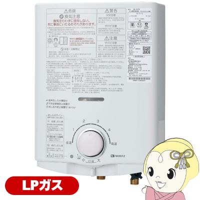 湯沸し器 先止め式(ノーリツ)の商品一覧 通販 - Yahoo 湯沸し器 先止め式(ノーリツ)の商品一覧 通販 - Yahoo