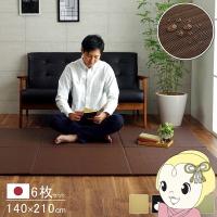 置き畳 日本製 水拭きできる ポリプロピレン ユニット畳 シンプル ブラウン 約70×70cm 6P （同色6枚組） 畳コーナー | ぎおん