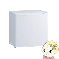 [予約]冷蔵庫 Haier ハイアール 右開き 40L 1ドア（直冷式）ホワイト JR-N40M-W | ぎおん