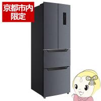 【京都市内限定販売 標準設置費無料】 冷蔵庫 MAXZEN マクスゼン 320L フレンチドア（観音開き） 4ドア グレー JR320HM01GR | ぎおん