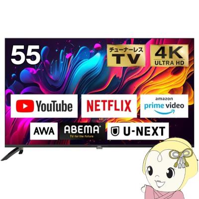 液晶テレビ55インチ(VODサービス:Amazonプライムビデオ)の 液晶テレビ55インチ(VODサービス:Amazonプライムビデオ)の