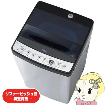 Haier アーバンカフェ 洗濯機 ORIGINALSELECT 全自動洗濯機 アーバンカフェシリーズ 洗濯5.5kg