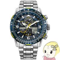 腕時計 プロマスター エコ・ドライブ電波時計 ブルーエンジェルスモデル JY8078-52L メンズ シルバー シチズン Citizen | ぎおん