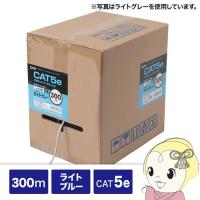 サンワサプライ カテゴリ5eUTPより線ケーブルのみ 300m ライトブルー KB-T5Y-CB300LBN | ぎおん