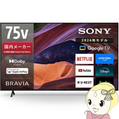 tvスタンド 75（SONY／テレビ、映像機器） | テレビ、オーディオ