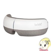 ビューティフルエンジェル 美ルル belulu スマートアイズ アイマッサージャー KRD1065 | ぎおん
