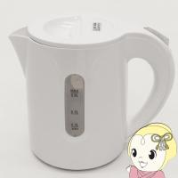 電気ケトル コンパクトケトル ヒロ・コーポレーション ホワイト KTK-08WH | ぎおん