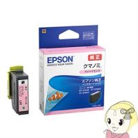 KUI-LM EPSON カラリオプリンター EP-879AW/AB/AR  純正インクカートリッジ クマノミ ライトマゼンタ | ぎおん