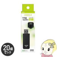LAZOS 128GB USBフラッシュメモリ キャップ式 20個セット L-US128-CPB | ぎおん