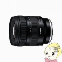 タムロン TAMRON 標準ズームレンズ 20-40mm F/2.8 Di III VXD ソニーE用（フルサイズ） Model-A062S | ぎおん